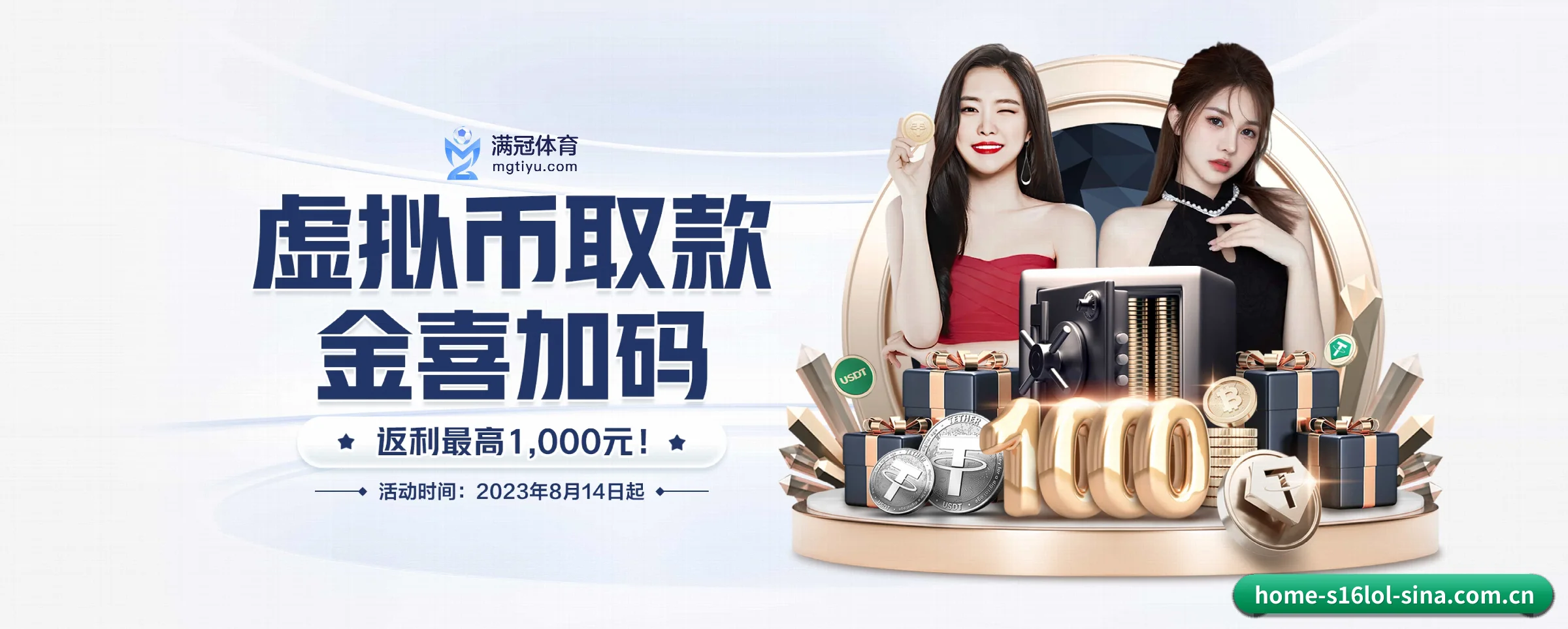 英雄联盟竞猜平台 APP（s16lol）